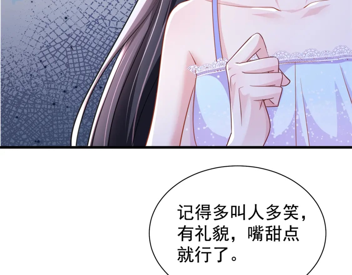 96 你这个儿媳妇我要定了！7