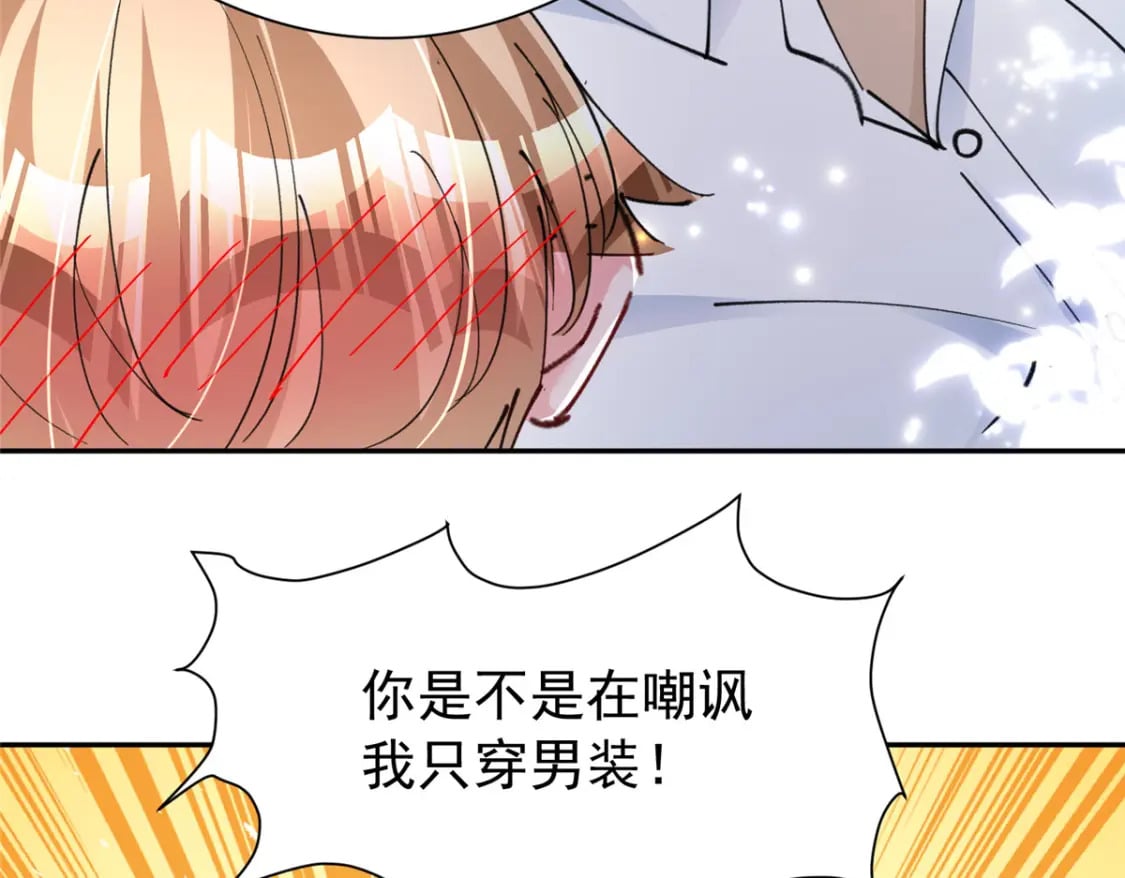 75 我怎么就摇中他了呢！107