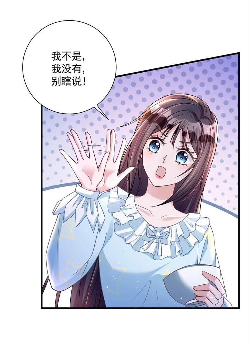 41 夜君擎，你有救了！41