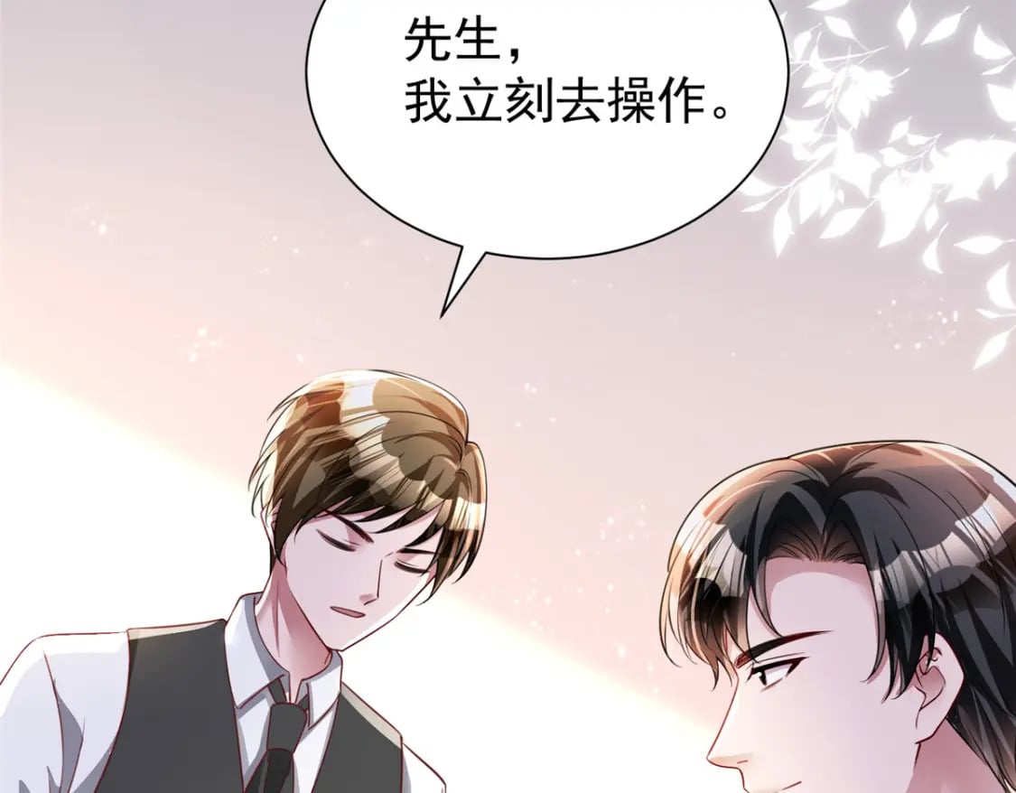 83 你不许伤害夜星光！41