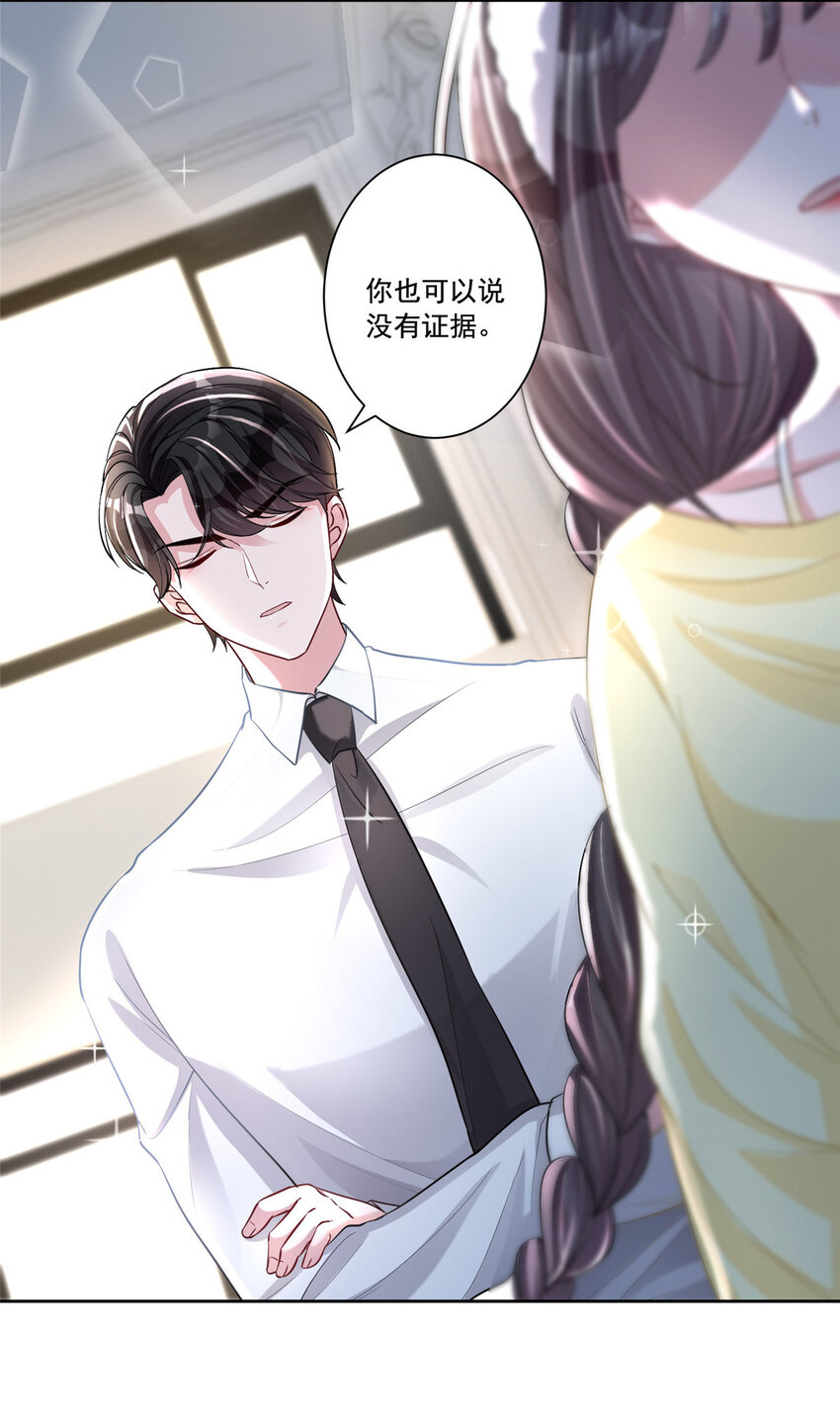 09 不要让她爱上我14