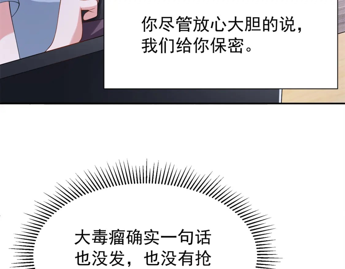 110 初吻对象是谁？48