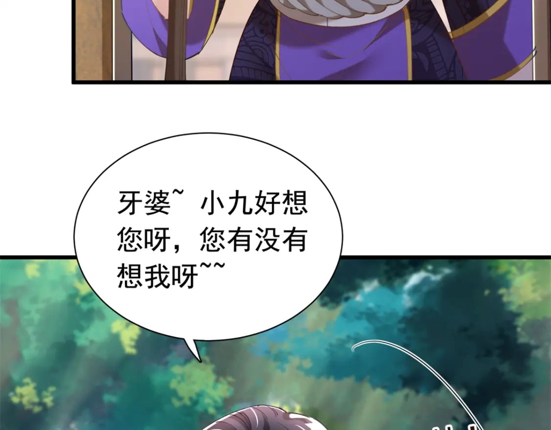 87 和吸血族继承人结婚？没门！24