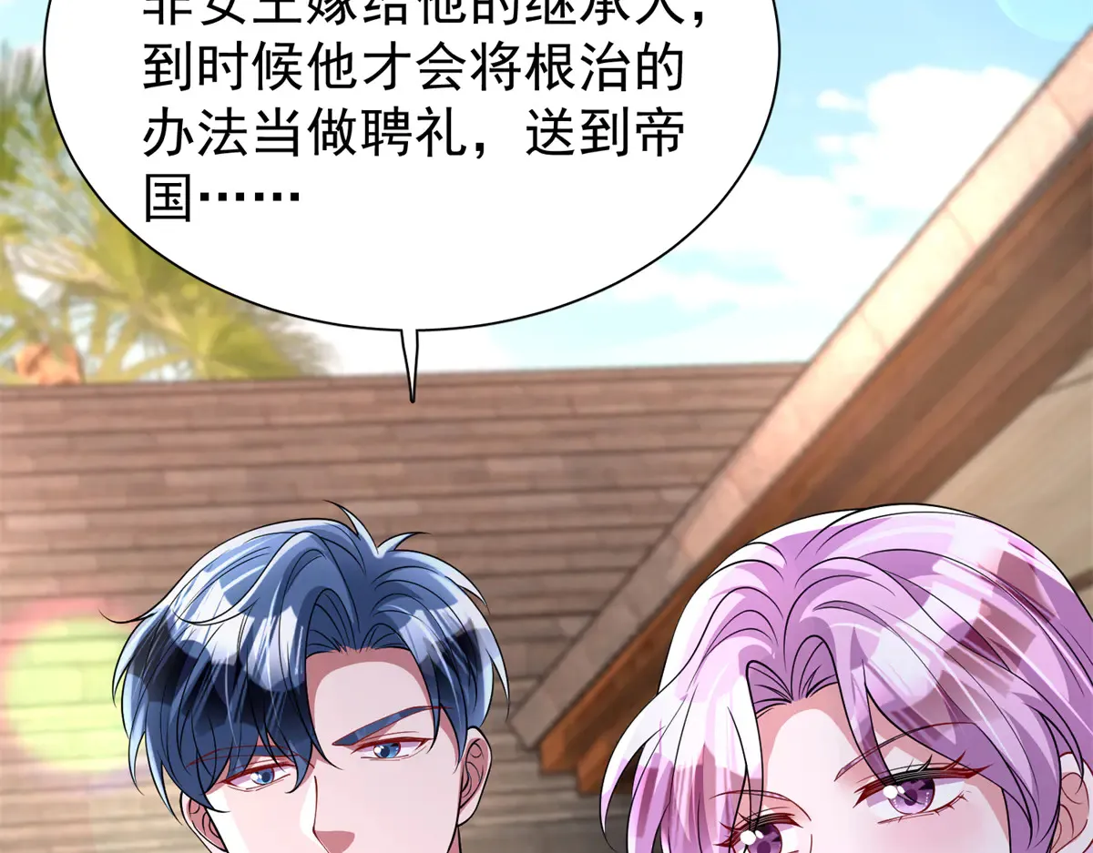 173 我要和你离婚！67