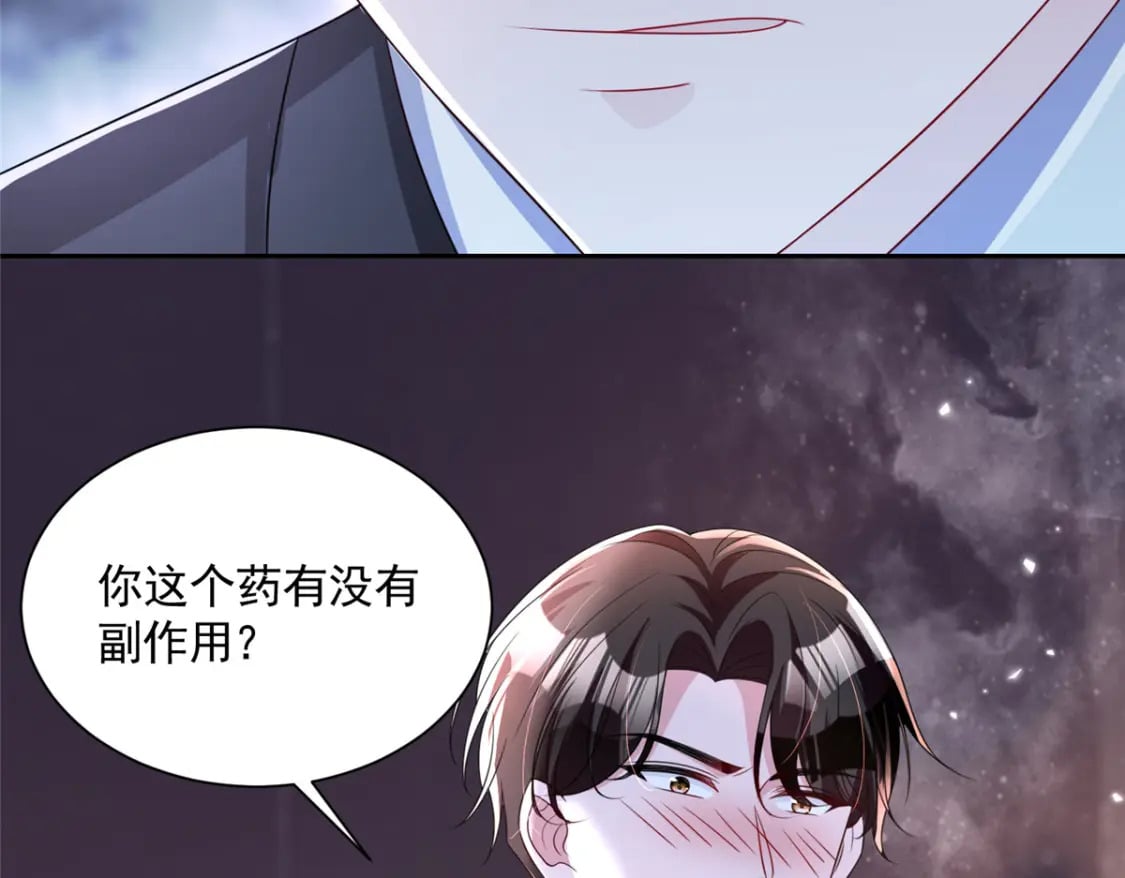 52 你是不是给我下了爱情蛊？49
