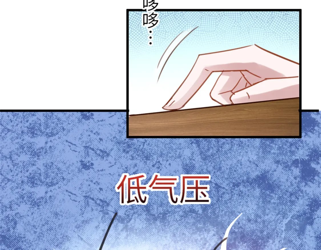 86 擎爷和小星光真要吹了？24