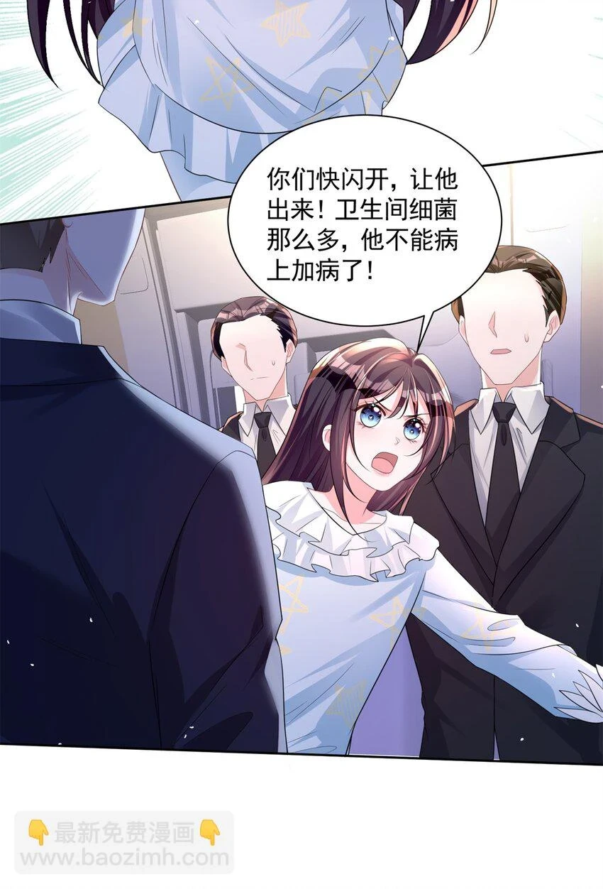 41 夜君擎，你有救了！18