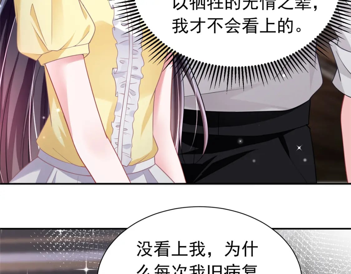 58 是不是爱上我了？22
