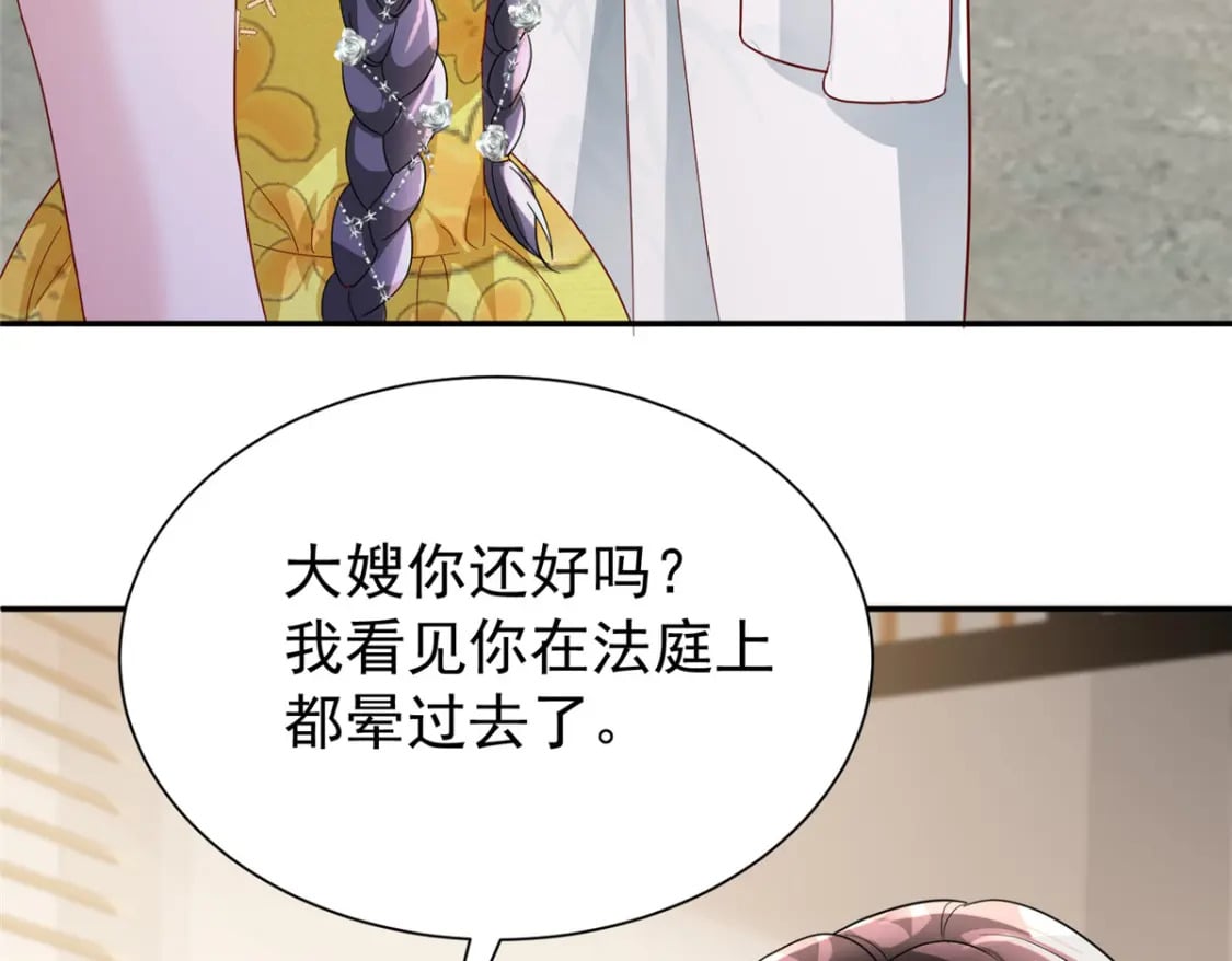 102 鲤鱼少女25