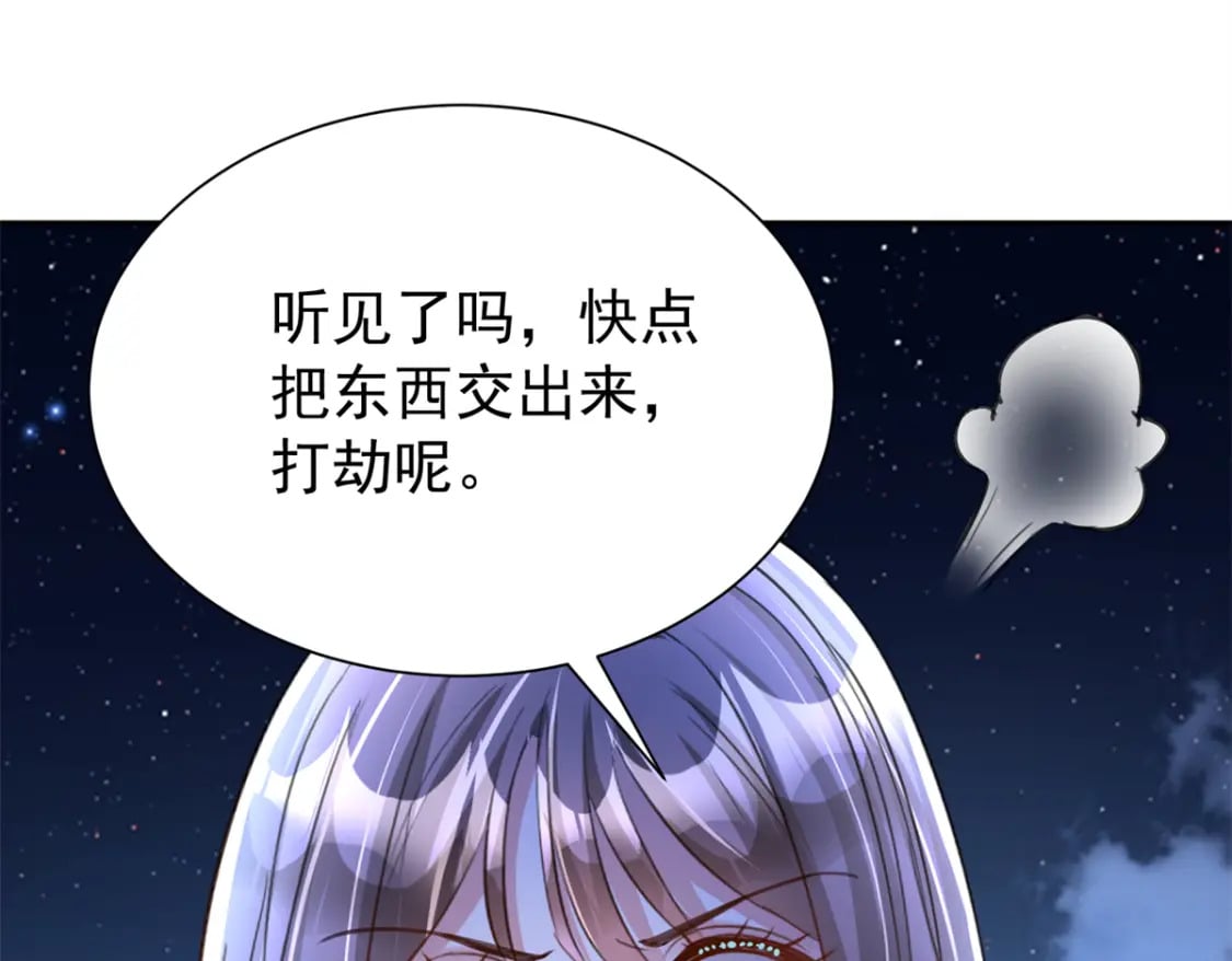 88 让我教你什么是真正的打劫！67