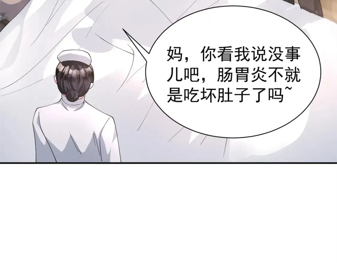 133 夜君擎说谎了？113