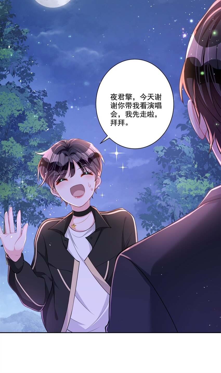 23 间接接吻？36