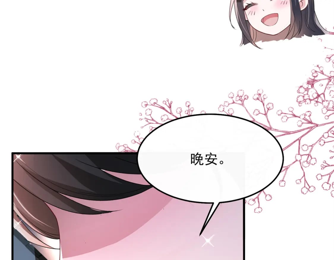 74 七夕，我们官宣吧28
