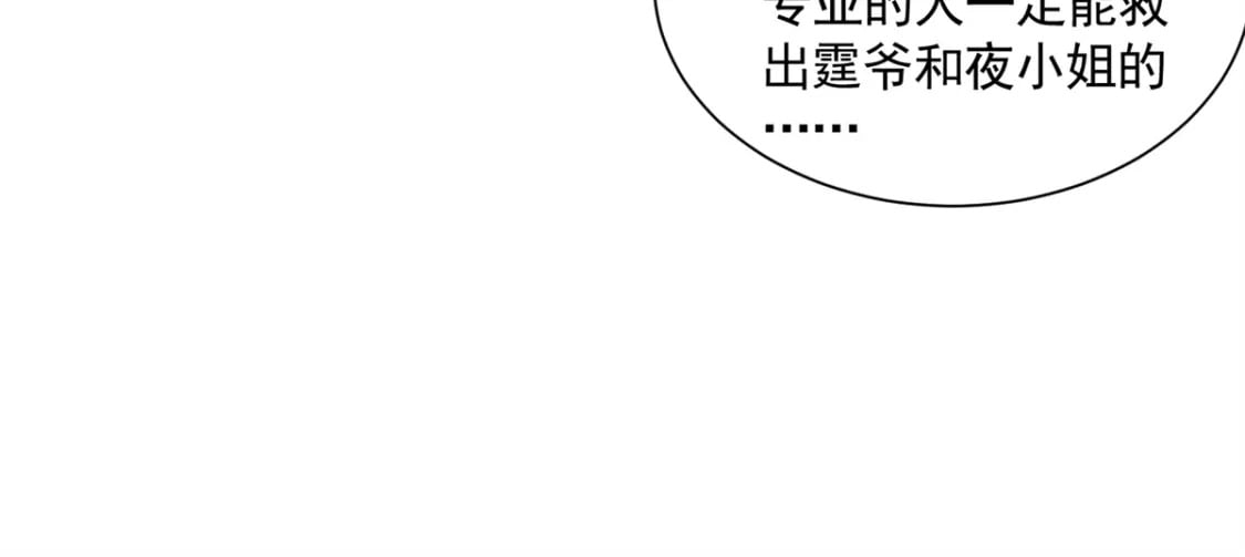 55 夜星光，危机！61
