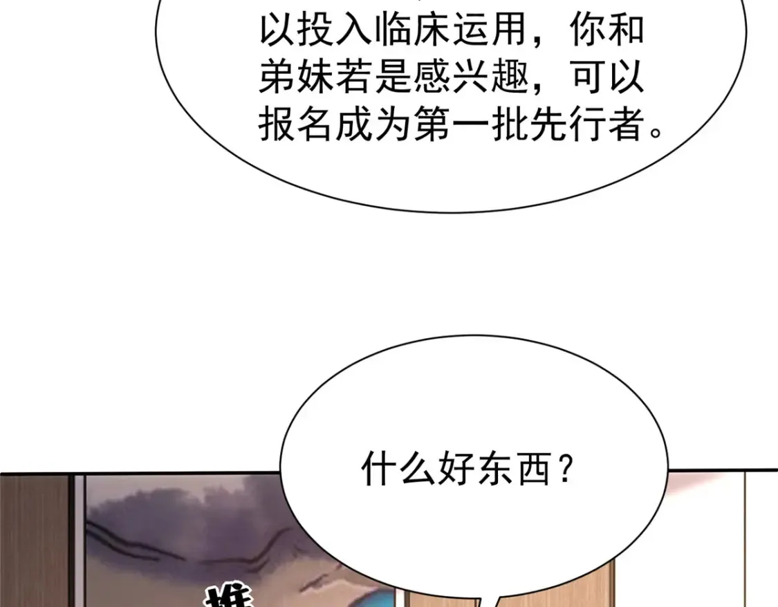 156 备孕啦！13