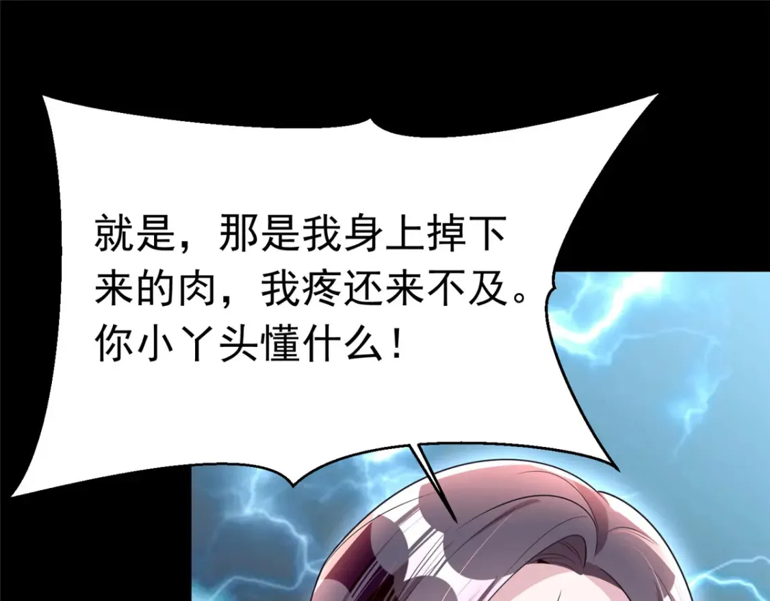 38 我喜欢的是你们另一个女儿！41