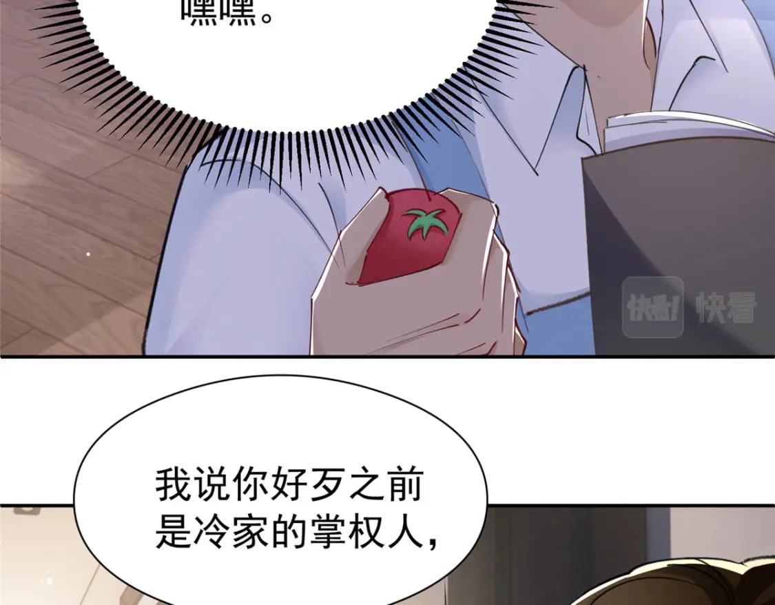 75 我怎么就摇中他了呢！81