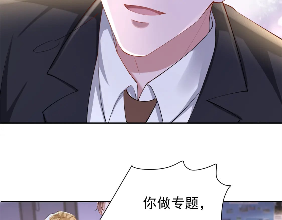 110 初吻对象是谁？107
