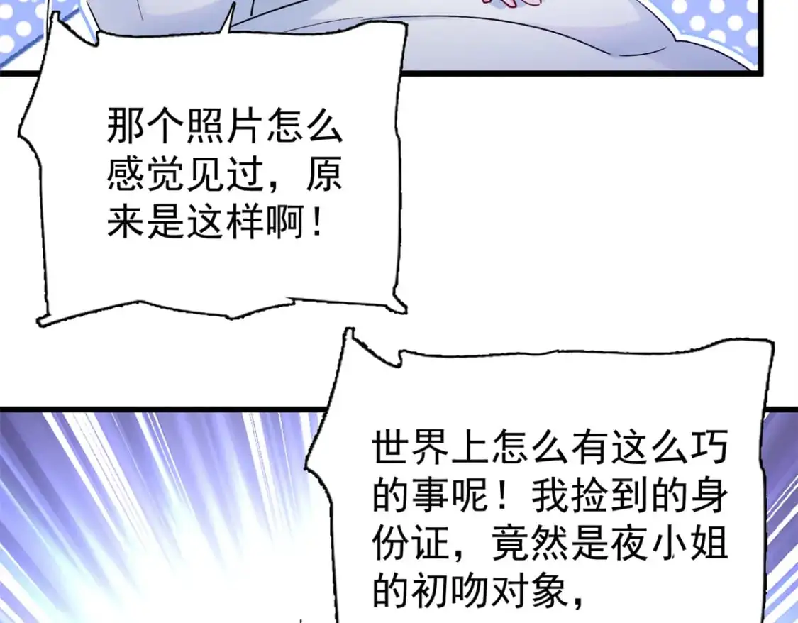 111 你怎么出现的这么晚！46