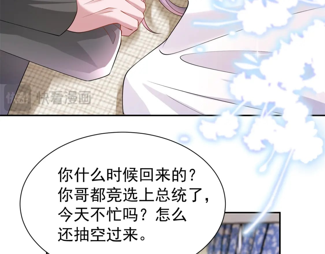 110 初吻对象是谁？125