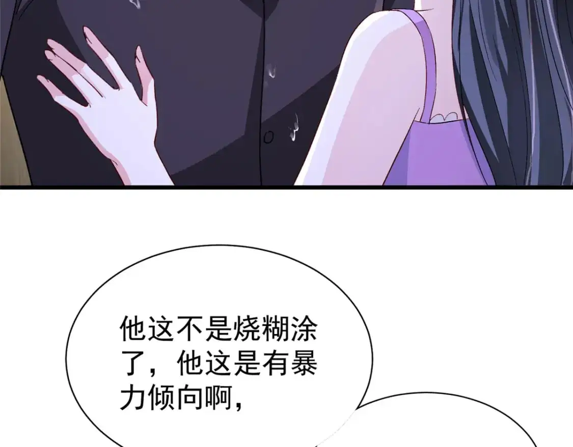 129 大毒瘤又又又吃醋了36