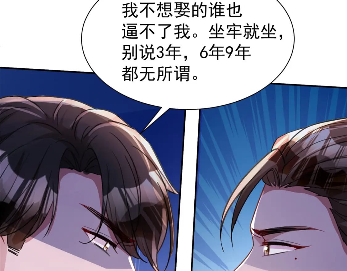 97 真的要兄弟相残吗？27