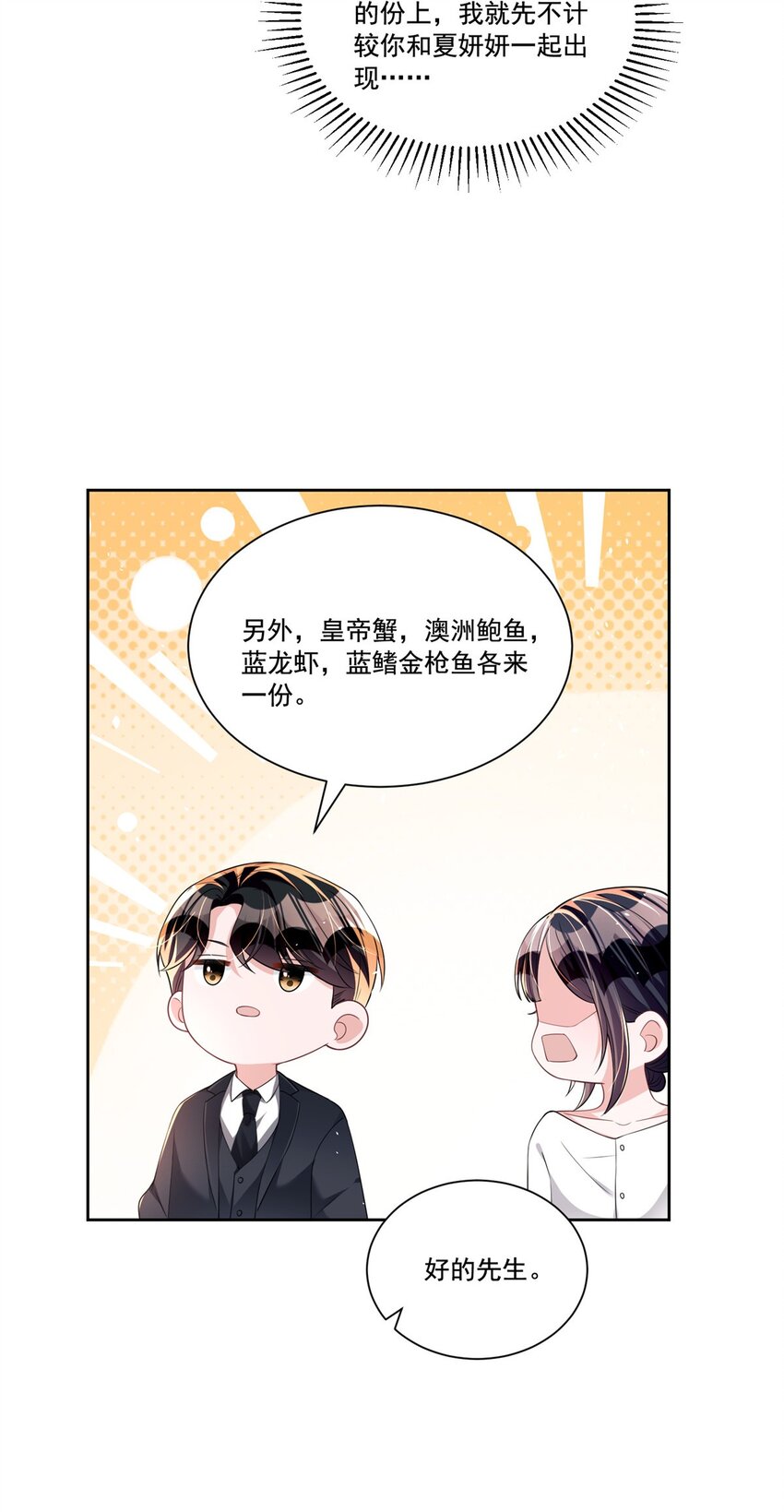 28 他怎么知道我的生理期？38
