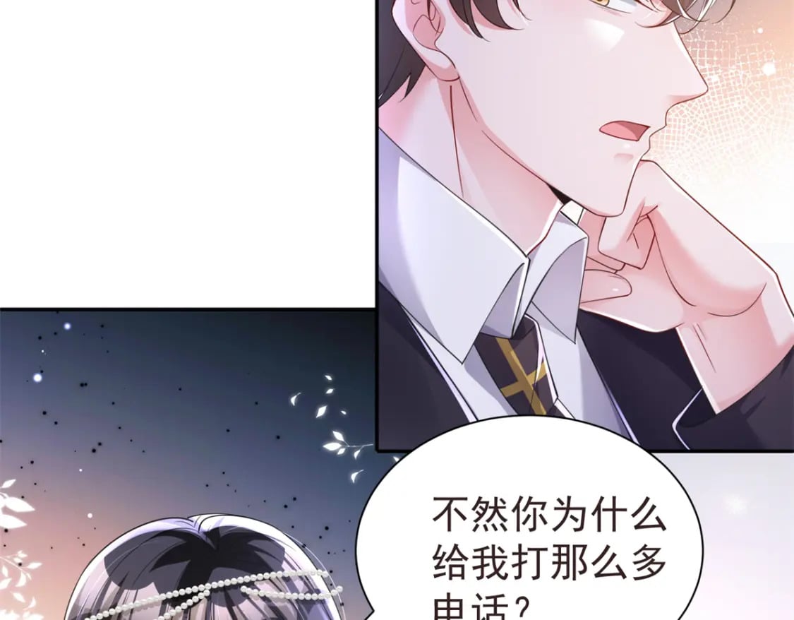 68 就凭她是我夜君擎的女人！10