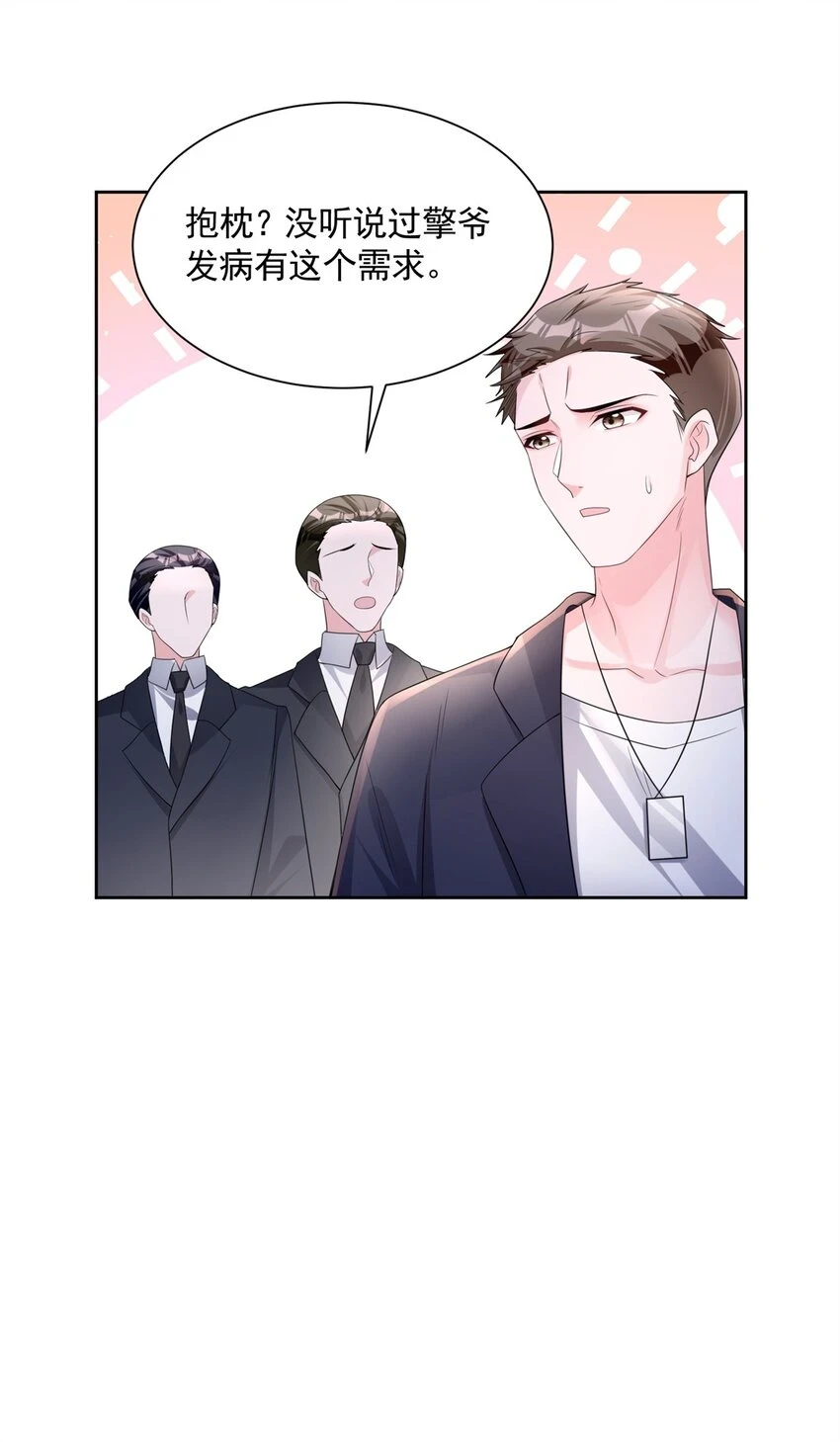 41 夜君擎，你有救了！16