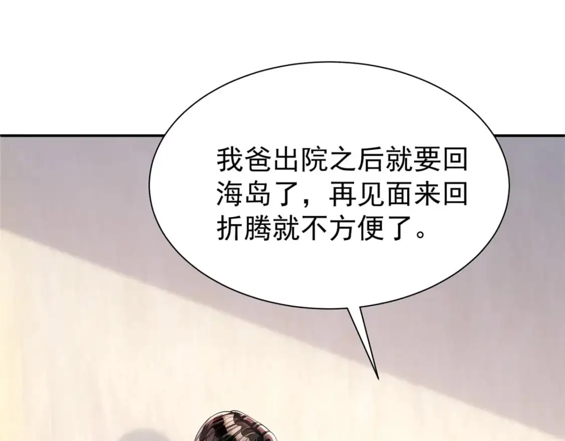 119 抢走小鱼尾的情敌！15