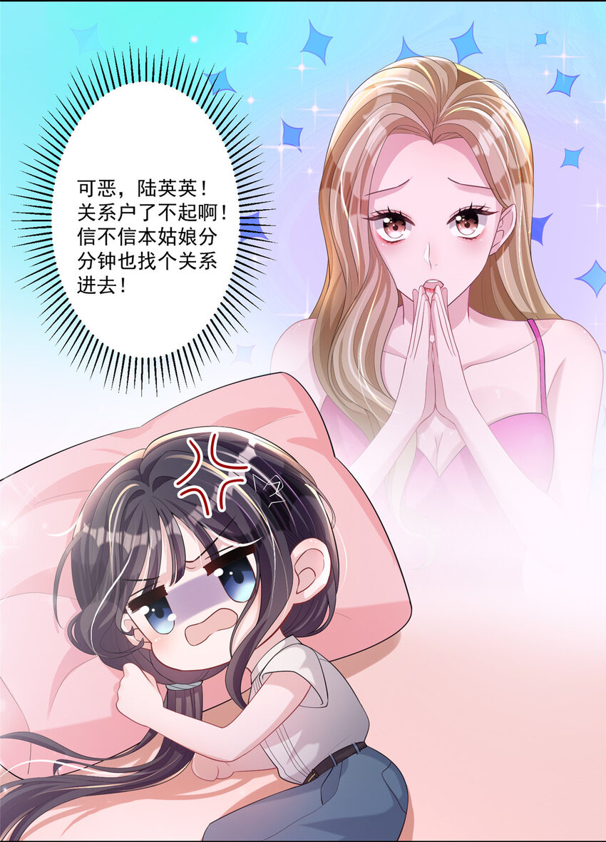 05 成为夜家女主人30