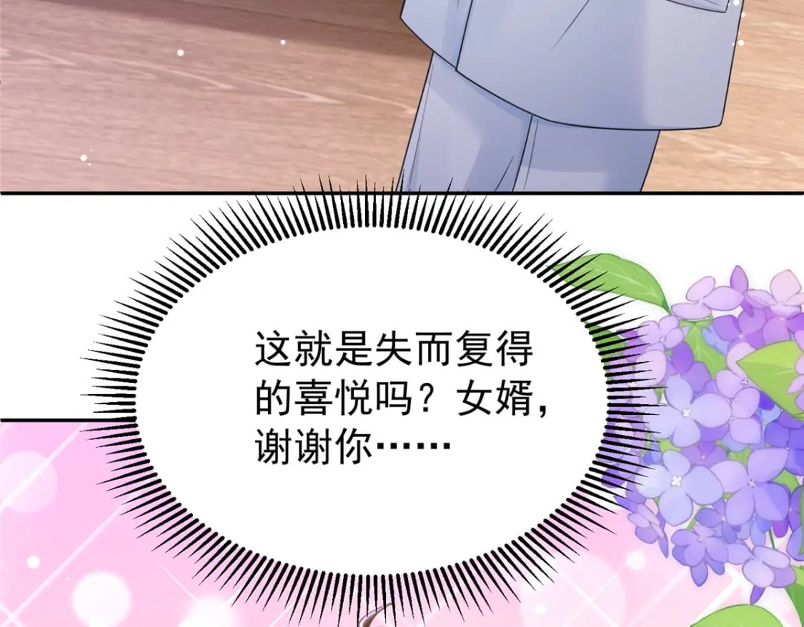 73 他应该能熬过去吧……101