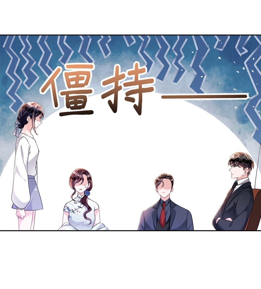 29 你就是标准小三！34