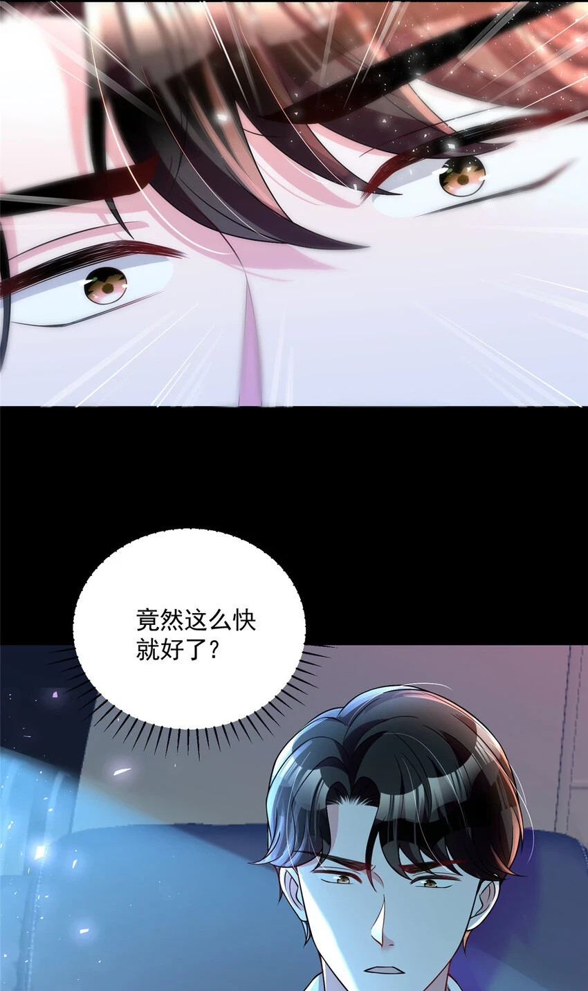 42 擎爷竟然好了？35