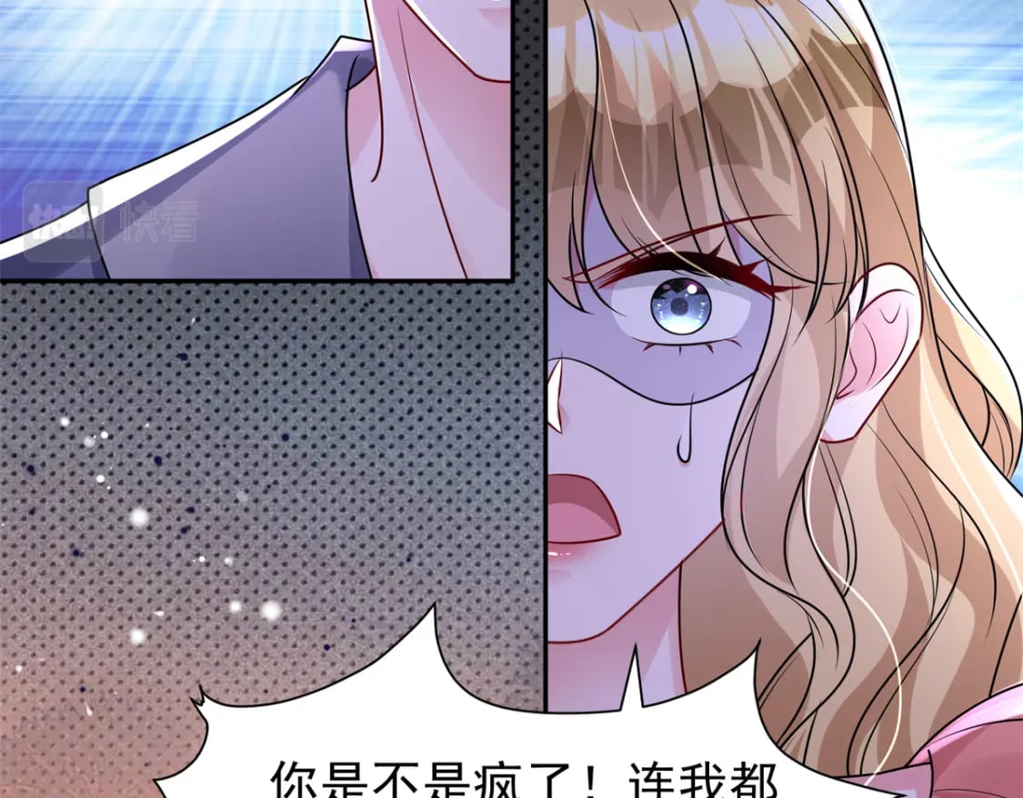 68 就凭她是我夜君擎的女人！78