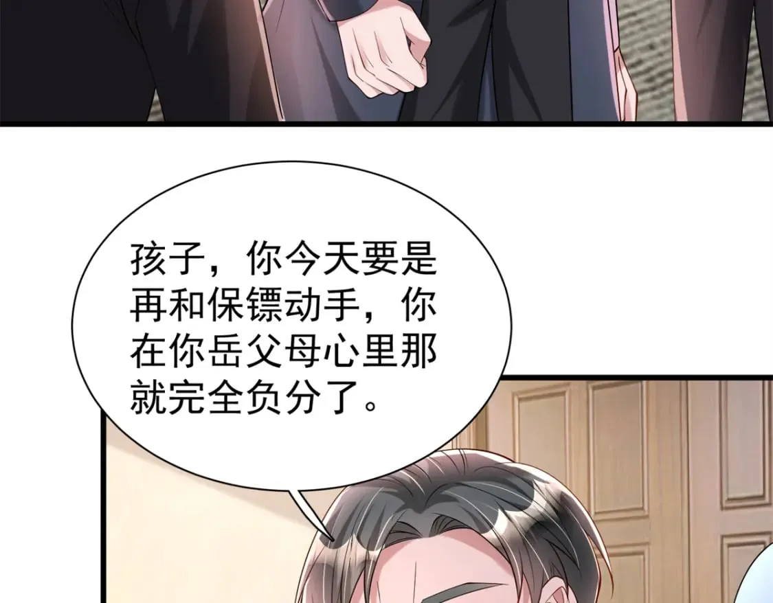 137 被误会的滋味36