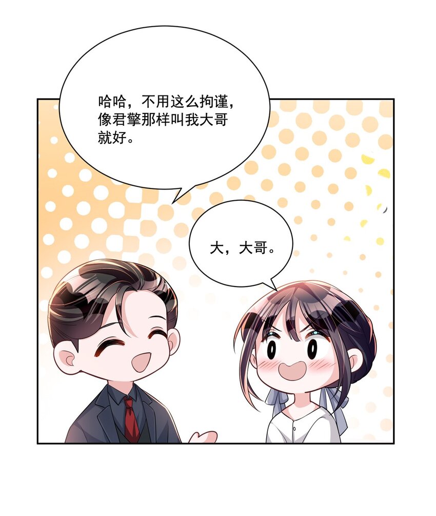 27 参加偶像的家宴？！27