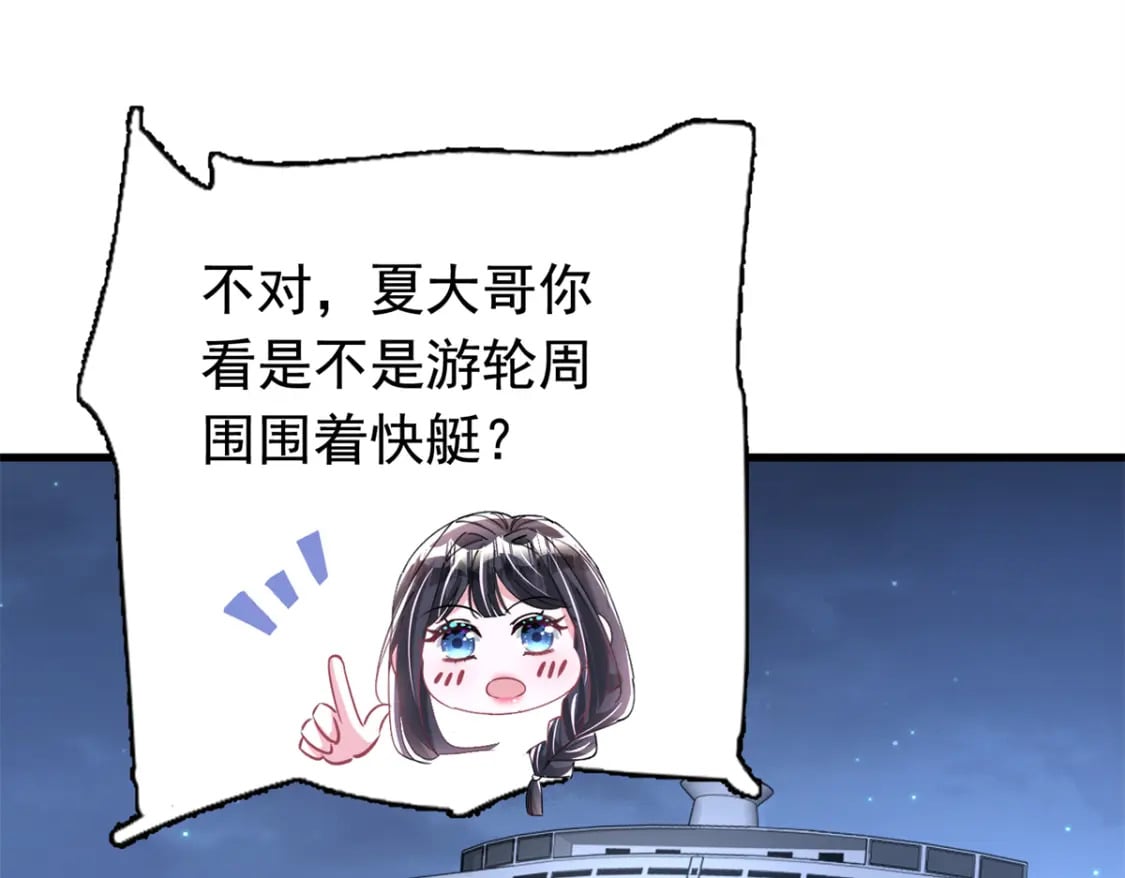 87 和吸血族继承人结婚？没门！97