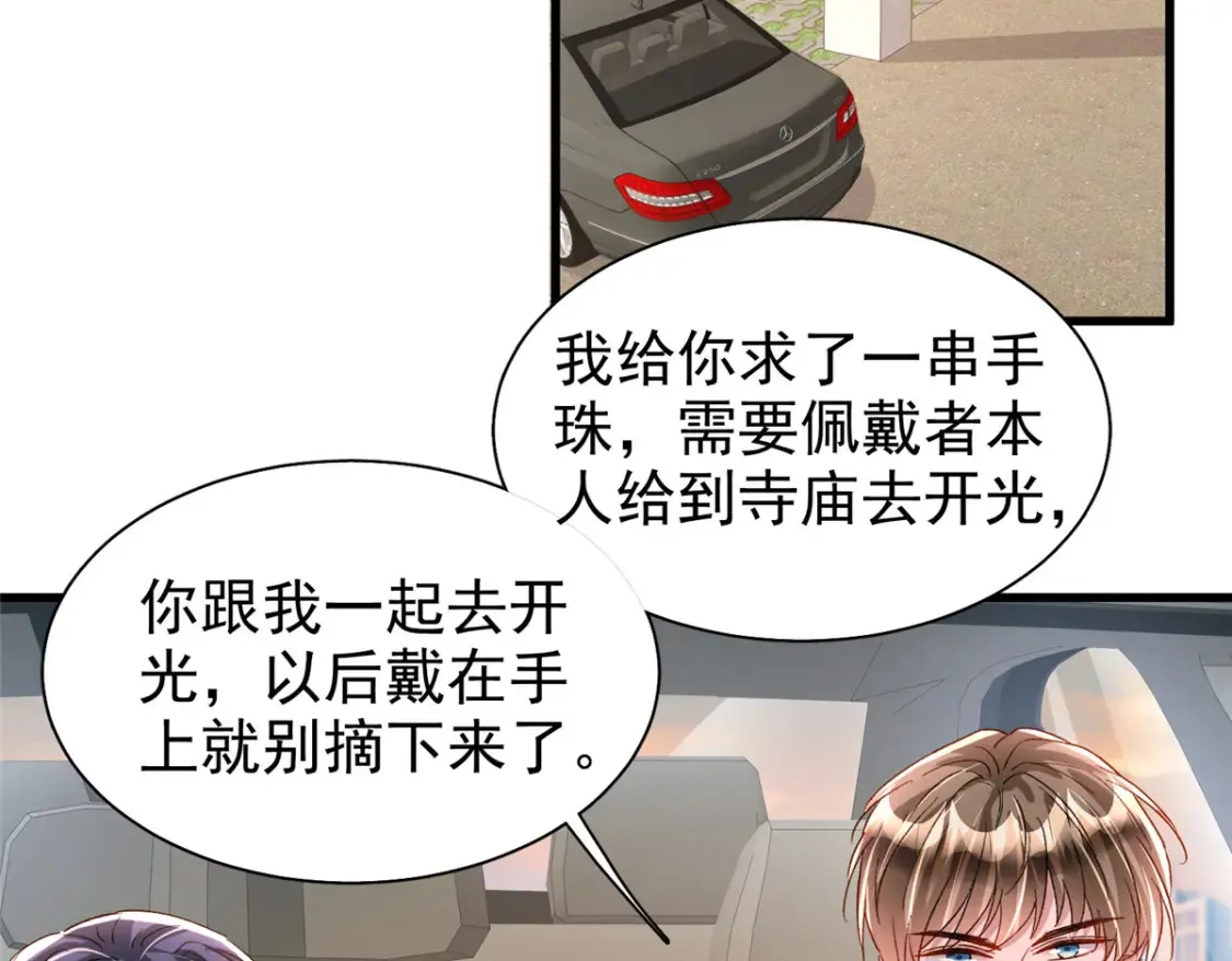 143 旺我！旺我！快旺我！17
