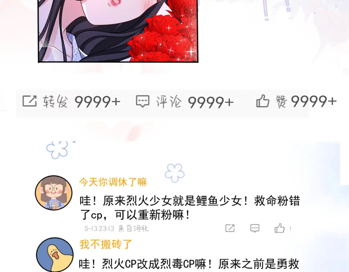 77 茕茕，是你吗？57