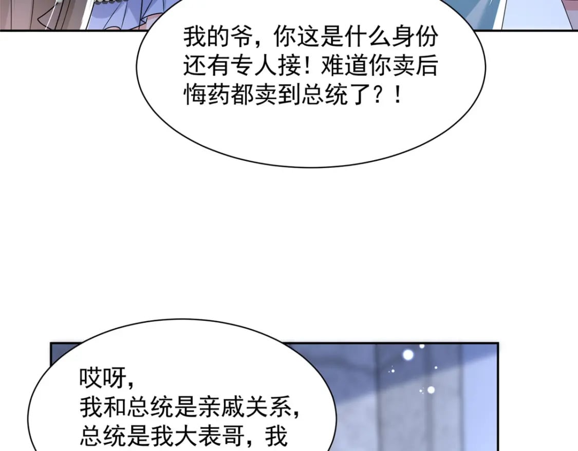 67 我真是他的女人啦44