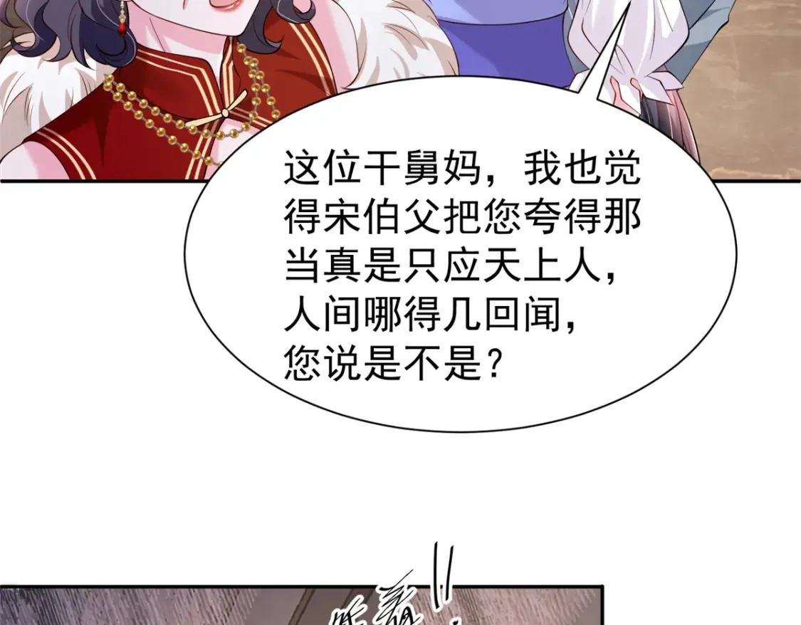 146 未必是独一无二的美人鱼32