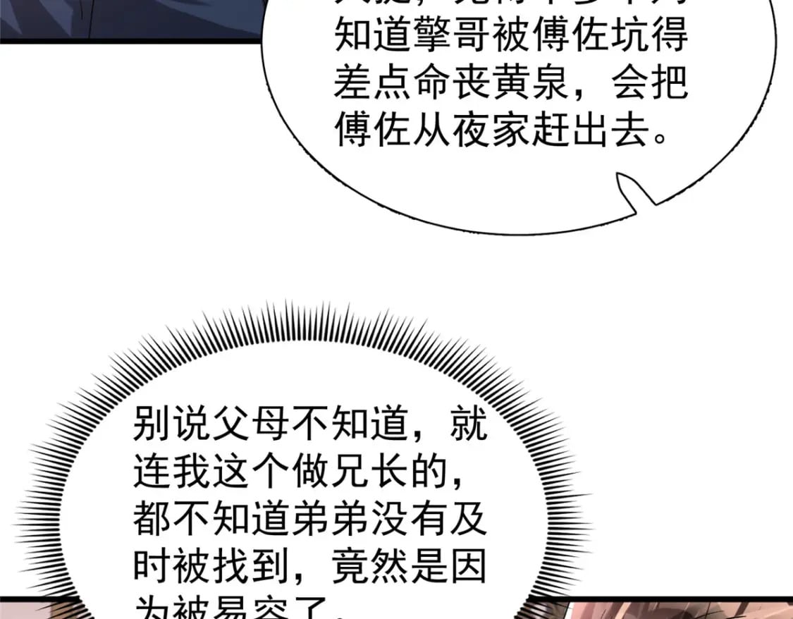 105 解药65