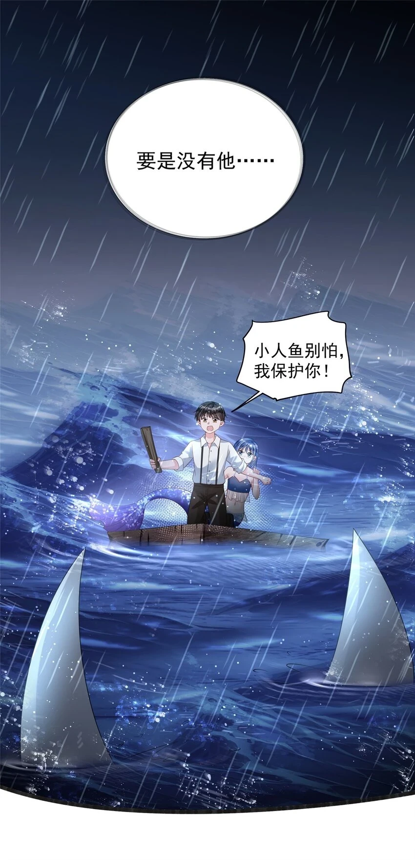 43 我的初吻对象？24