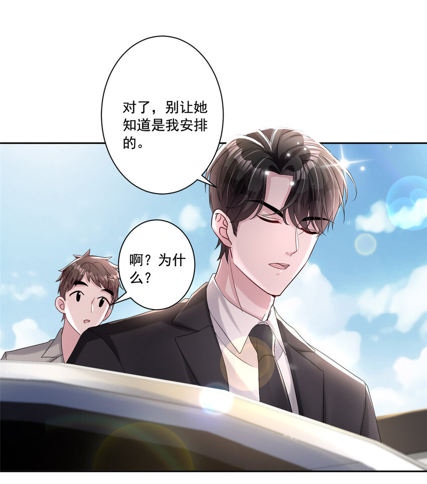 09 不要让她爱上我30