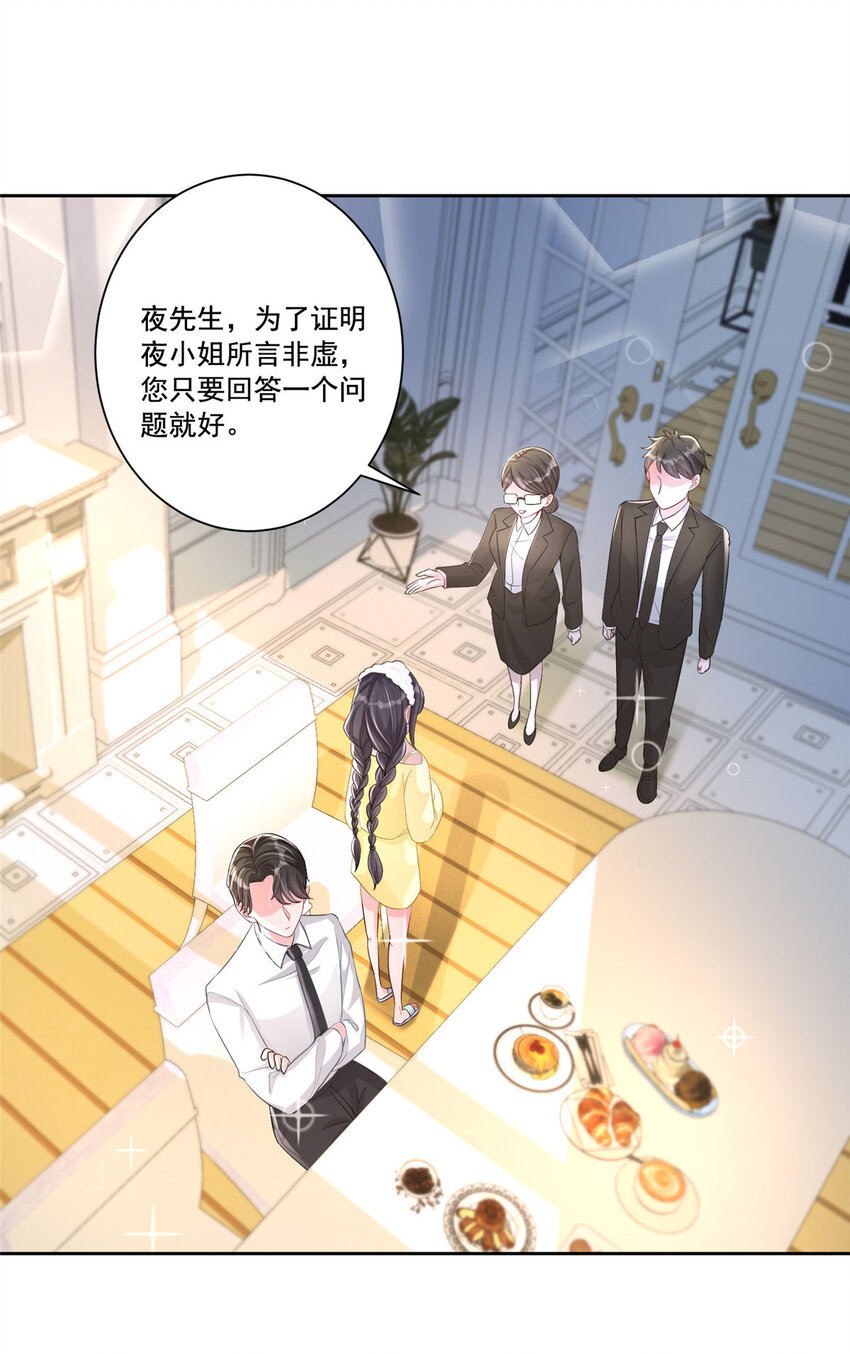 09 不要让她爱上我4