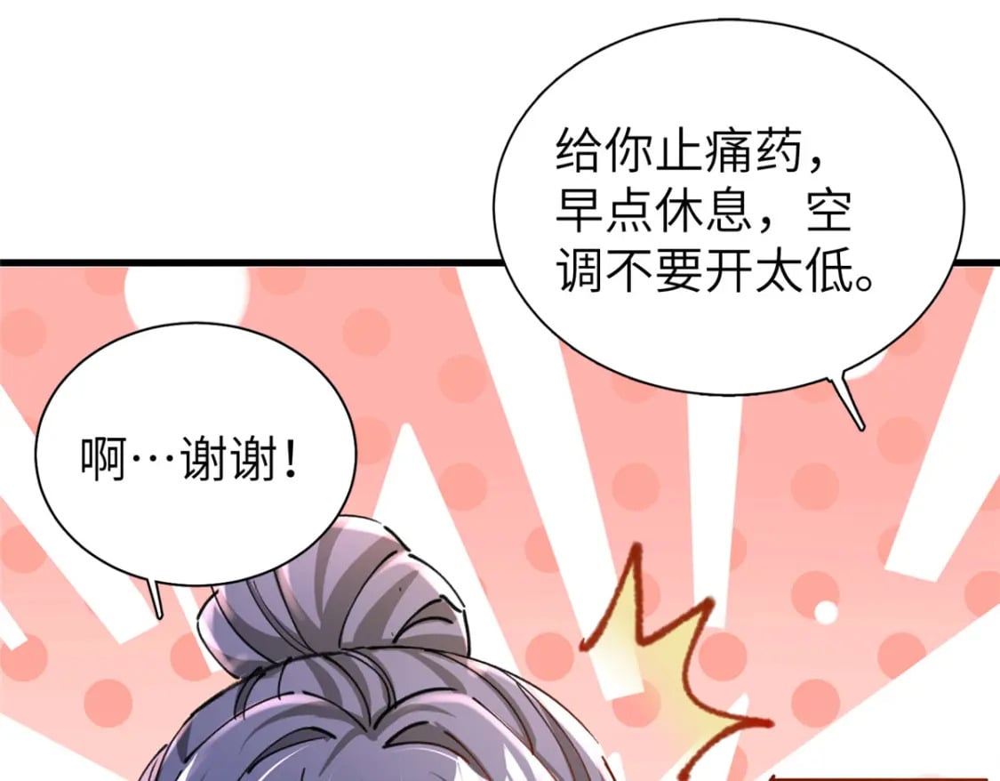81 哪里郎才女貌了67