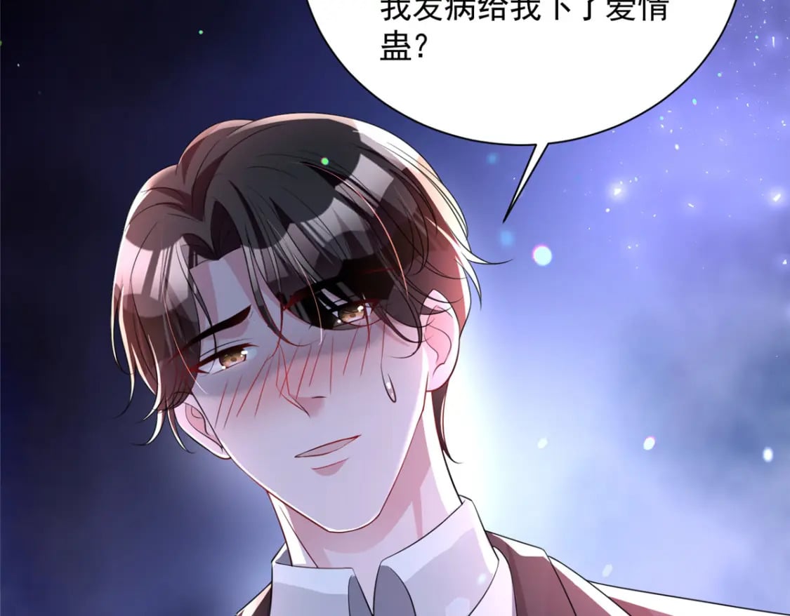 52 你是不是给我下了爱情蛊？75