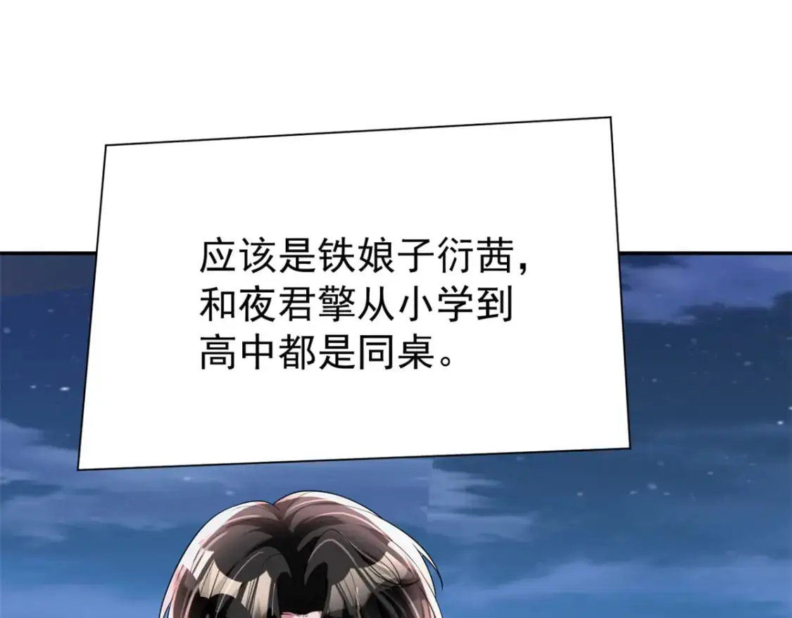 133 夜君擎说谎了？4