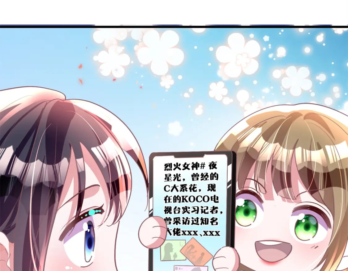 57 夏妍妍要的特权？10